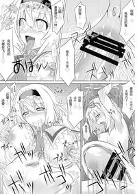 (C89) [HELL-ION (Yoshino.)] IN TO DELIRIUM (Touhou Project) [Chinese] [endlesslocus个人汉化]