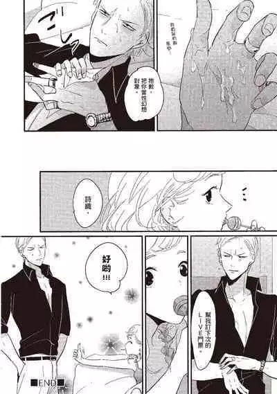 The Song of Yoru & Asa | 夜與朝之歌