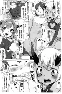 [Tanaka Decilitre] Kyouai Honey Trap | 狂愛的甜美性愛陷阱 [Chinese]