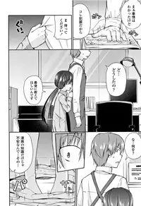 [Leafy] Mama ni Naisho no Hatsujouki