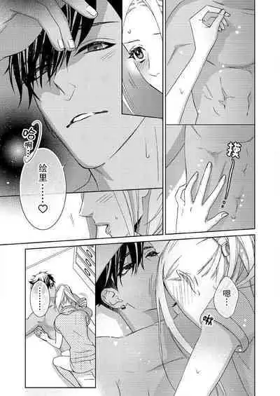 テトくんは魔性～好きなだけイヤって言っていいよ、ｓｕｇａｒ | 魔性男泰特君~只要喜欢 说讨厌也可以哦、Sugar 1-4