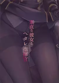 (C95) [REI's ROOM (REI)] Sunao na Kanojo to Hetare Shikikan (Girls' Frontline)