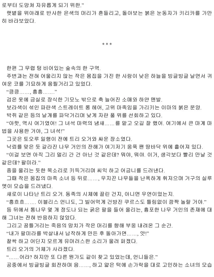 Himekishi ga Classmate! 2 | 공주 기사가 동급생! 2권]