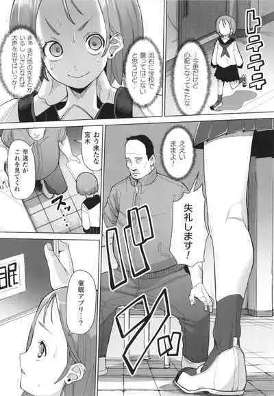 Mesugaki mitchiri ecchi