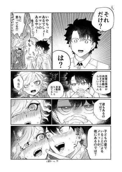 [NYAKE (Nyake)] BACK FROM THE DEEP I-II (Fate/Grand Order) [Digital]