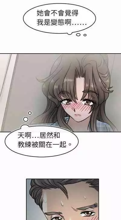 教練教教我 1-50