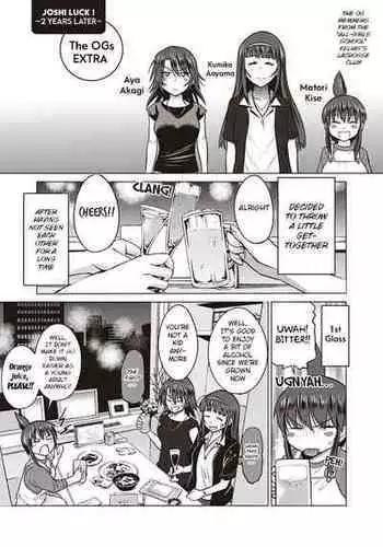 [DISTANCE] Joshi Luck! ~2 Years Later~ OGs & Daily Life {EXTRA} [English] [Pirate] [Digital]