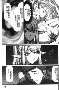 [Taira Hajime] Inraku no Seijo Elvine [Chinese]