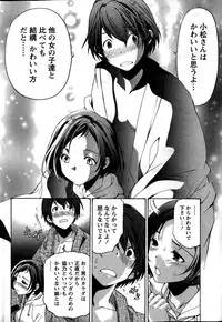 [Kobayashi Takumi] Crystal Days Ch. 1-12