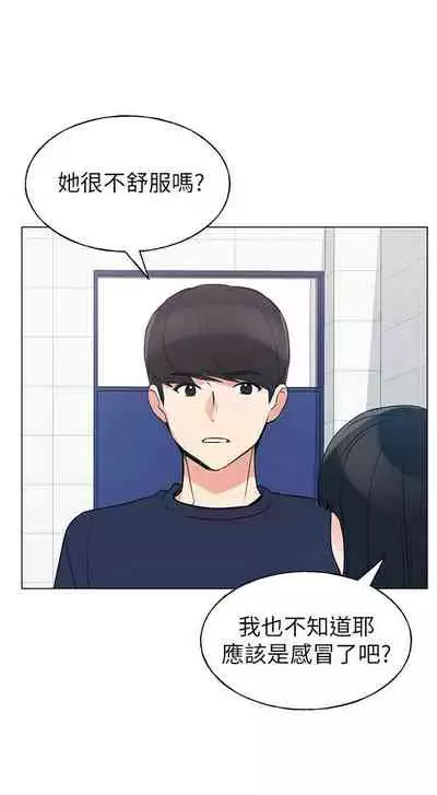 [週五] [夜行星 & 柚子] 重考生 1-82 官方中文（連載中）