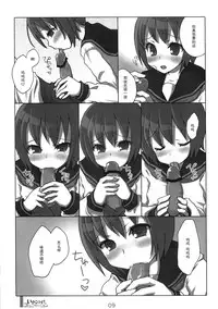 (C74) [KIMARINET (Kimarin, Maki, Neko Tenshin)] Inokori!? Communication [Chinese] [黑条汉化]