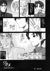 [A-ZONE Seisaku Iinkai (Various)] A-ZONE e Youkoso! (Tsukihime, Fate/stay night)