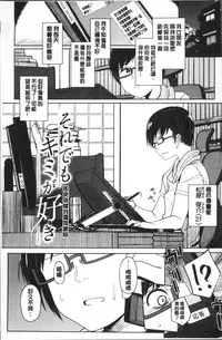 [Kosuke Haruhito] Shiawasex - happinessex | 很幸福的性愛 [Chinese]