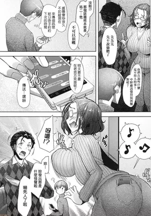 Hitozuma Datte Koi Shitai ~Namahame Jusei de Haramitagaru Hitozuma-tachi~