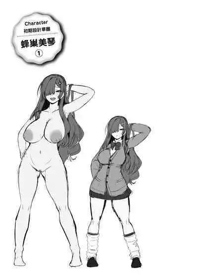 Tappuri Himegoto!| 滿溢而出絕肉胸器!