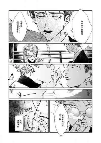 Nue no Naku Yoru ni | 于鵺啼之夜 Ch. 1-6 + 番外