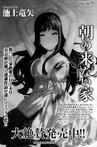 Namaiki! 2014-12