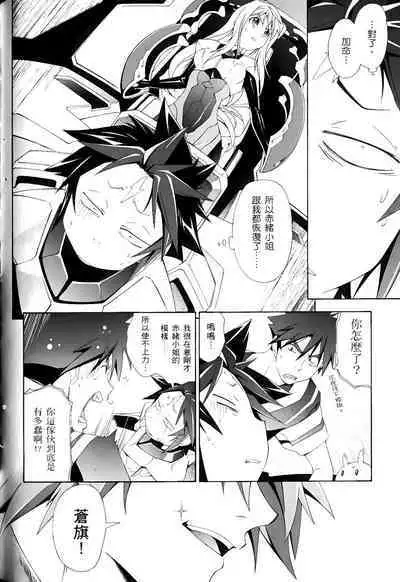 [Shiro Tsunashima] Jinki: Extend 〜RELATION〜 vol. 1-4 [Chinese]《人机JINKI》画质修复