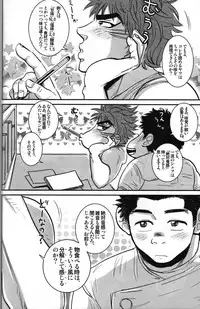 (C78) [Soy sauce] Komatsu Chef no Gokuhi Recipe (Toriko) [Part 2/2]