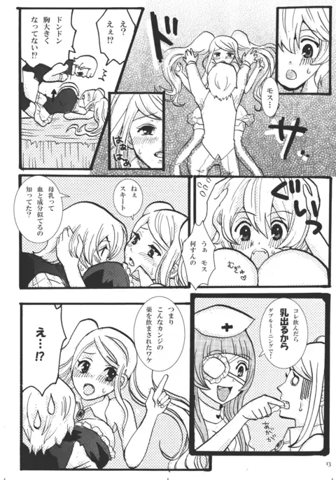 Let Me Suck! Vampire