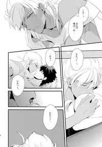 (C84) [PureSlider. (Matsuo)] PURESLIDER. 2011-2012 (Magi: The Labyrinth of Magic)