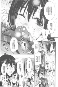 [Kishinosato Satoshi] Hame Sakari | 交合發情期 [Chinese]