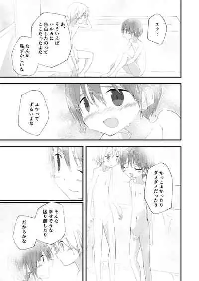 [Pfactory (Pikachurin)] Motto Zutto Korekara mo [Digital]