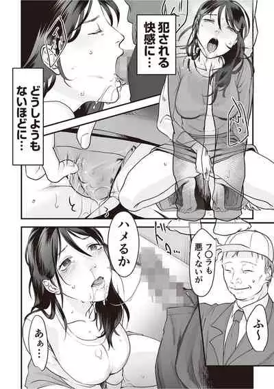 変態ファミリーゲーム【単行本版】