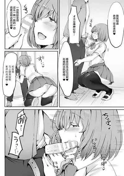 Bessatsu Comic Unreal Jingai Onee-san ni Yoru Amayakashi Sakusei Hen Vol. 1