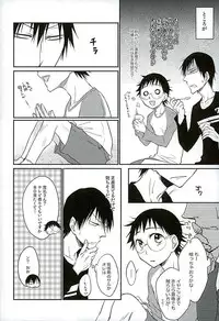 (C89) [TAKASHI (Himura)] Daddy du de do Daddy! (Yowamushi Pedal)