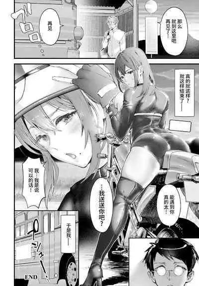 雨降るバス停～濡れた想い～