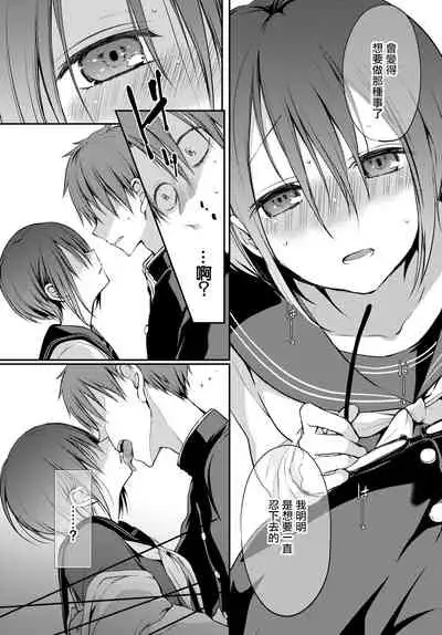 Mitsumenakute Iikara. | 你不必盯着我看啊。