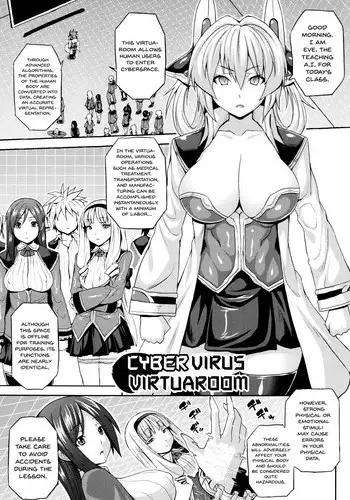 [Somejima] Dennou Kansen Virtua Room | CyberVirus VirtuaRoom (Haramase Immoral) [English] [Seyzer Koze]