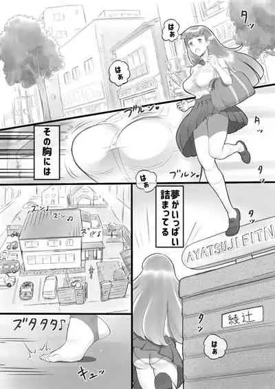 Girl on Mom Himitsu no Bust Lesson