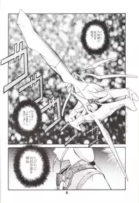 [MEBI-KEN] Do Not Turn Over! (Tenchi Muyo!)