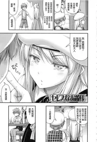 [Noise] Onii-chan Sonna ni Short Pants Suki nano? [Chinese]