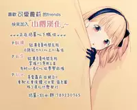 [Kedama Gyuunyuu (Tamano Kedama)] Ama-Lilith [Digital] [Chinese] [山樱汉化] [Decensored]