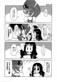 [Anthology] Cure Bitch Marin HC ~Atashi datte SemeSeme shitai~