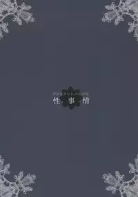 (C87) [furuike (Sumiya)] Brilliant Park no Seijijou (Amagi Brilliant Park) [Chinese] [黑白灰汉化组]