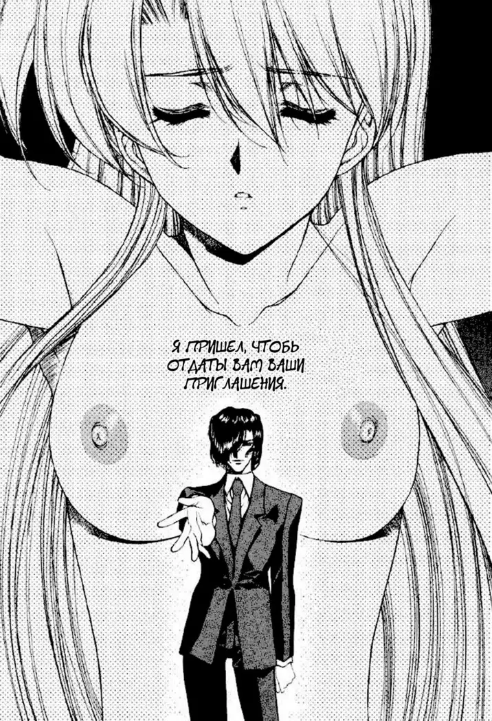 Satoshi Urushihara - Vampire Master rus 1