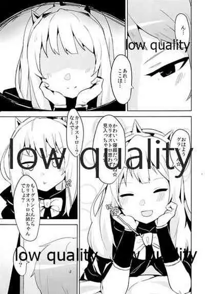 Cagliostro Datte OneShota Shitai!