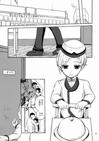 Shamon (shamon Tei) - Lelouch to Rolo no hanashi (Code Geass)