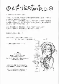 (同人誌)[MEKONGDELTA]MOTOKO__s_FILE_壱