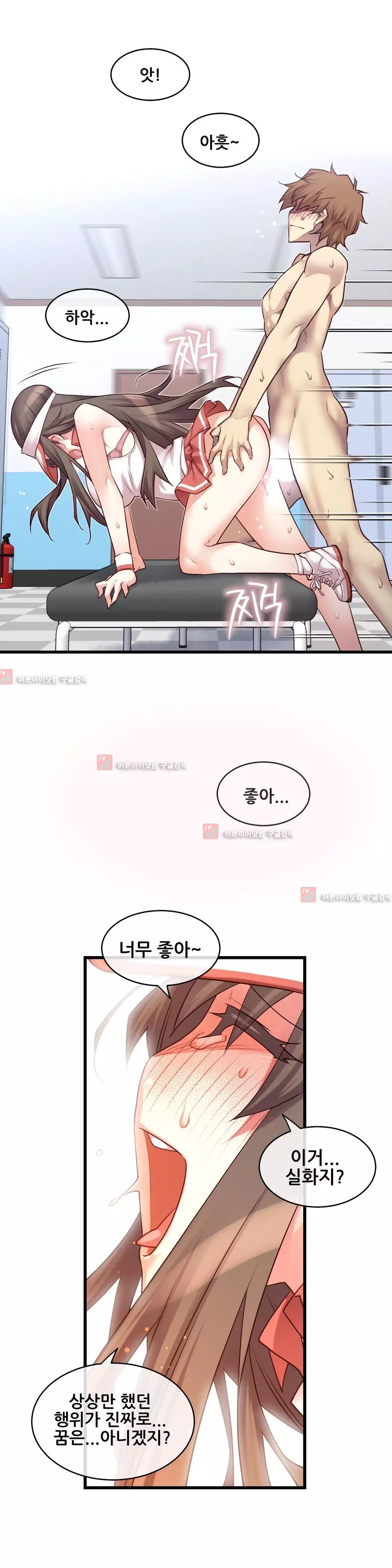 Master in My Dreams Ch.90-120