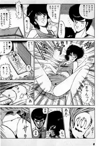 [Amamiya Jun] Puttsun Make Love Vol.1