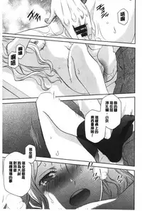 [Inari Kinzou] Ossan, Nama deshite yo | 這位大叔無套的做吧 [Chinese]