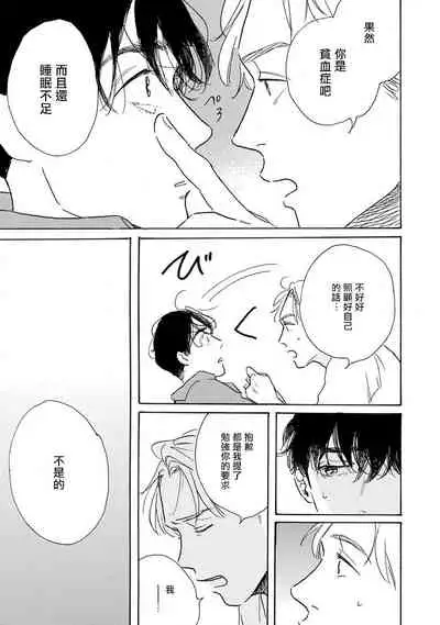 Nikushoku Kumikyoku | 肉食组曲 Ch. 1-3