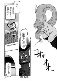 (C50) [Psycodelicious] Dynamite Samy 3 (Tenchi Muyo!)