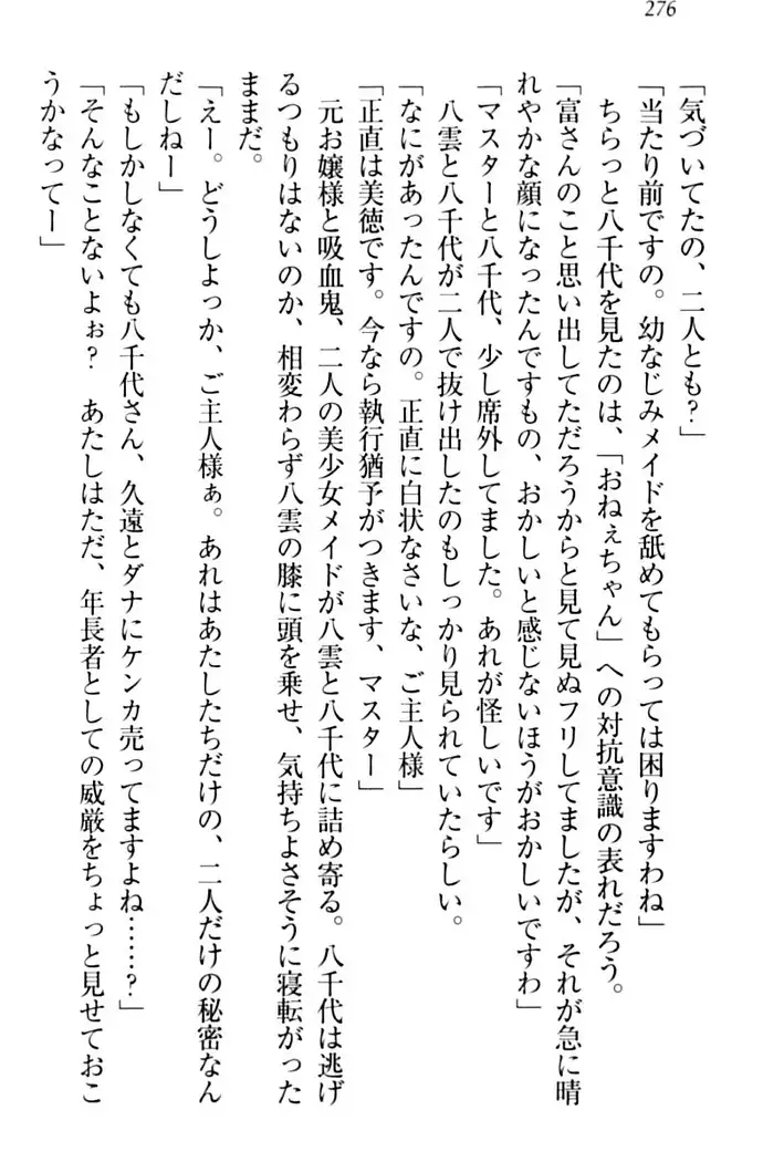 ここは妖怪メイドアパート