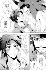 [PHkengai (76)] envy (Sengoku Basara)